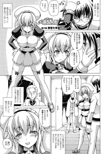 [Shiina Kazuki] Bakebare! Fhentai - Page 153