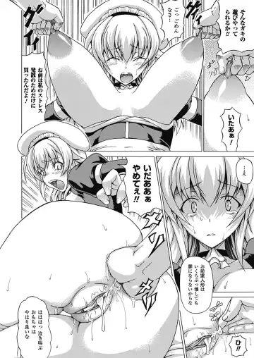 [Shiina Kazuki] Bakebare! Fhentai - Page 156