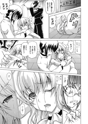 [Shiina Kazuki] Bakebare! Fhentai - Page 163