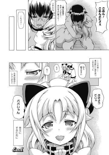 [Shiina Kazuki] Bakebare! Fhentai - Page 164