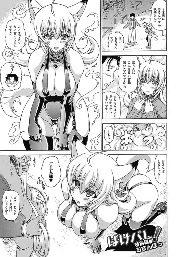 [Shiina Kazuki] Bakebare! Fhentai - Page 165