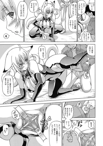 [Shiina Kazuki] Bakebare! Fhentai - Page 167