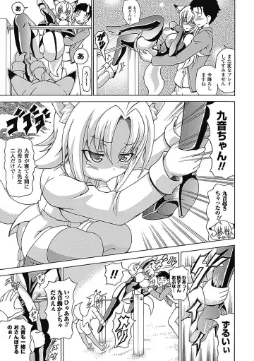 [Shiina Kazuki] Bakebare! Fhentai - Page 175