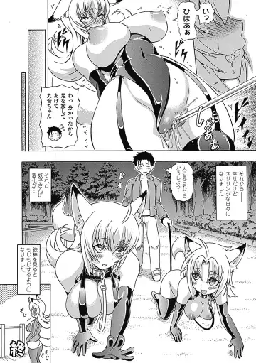 [Shiina Kazuki] Bakebare! Fhentai - Page 176