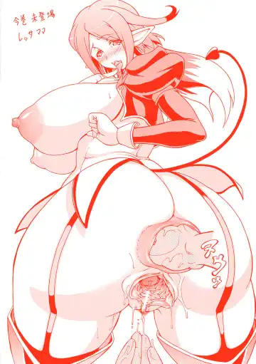 [Shiina Kazuki] Bakebare! Fhentai - Page 190