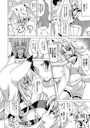 [Shiina Kazuki] Bakebare! Fhentai - Page 22