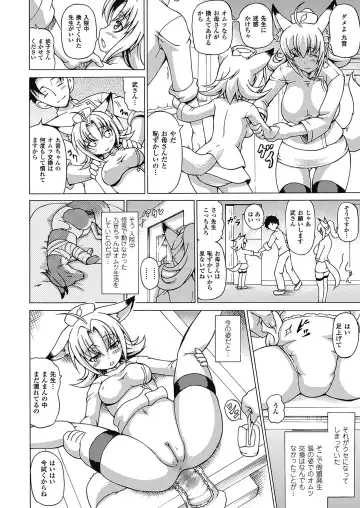 [Shiina Kazuki] Bakebare! Fhentai - Page 24