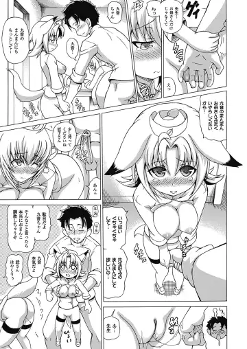 [Shiina Kazuki] Bakebare! Fhentai - Page 33