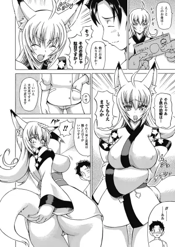 [Shiina Kazuki] Bakebare! Fhentai - Page 6