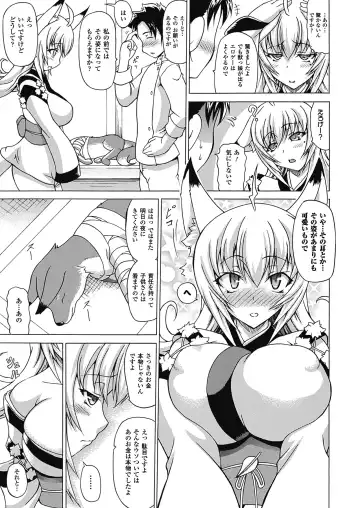 [Shiina Kazuki] Bakebare! Fhentai - Page 7