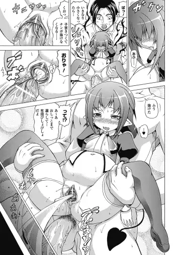 [Shiina Kazuki] Bakebare! Fhentai - Page 71