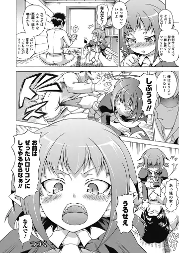 [Shiina Kazuki] Bakebare! Fhentai - Page 72