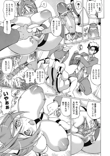 [Shiina Kazuki] Bakebare! Fhentai - Page 95