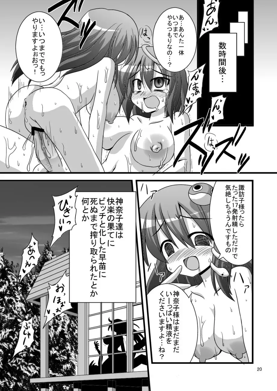 [Kokutou Nikke] Erobon no Shojosaku Hakkutsu Shita yo! Fhentai - Page 16
