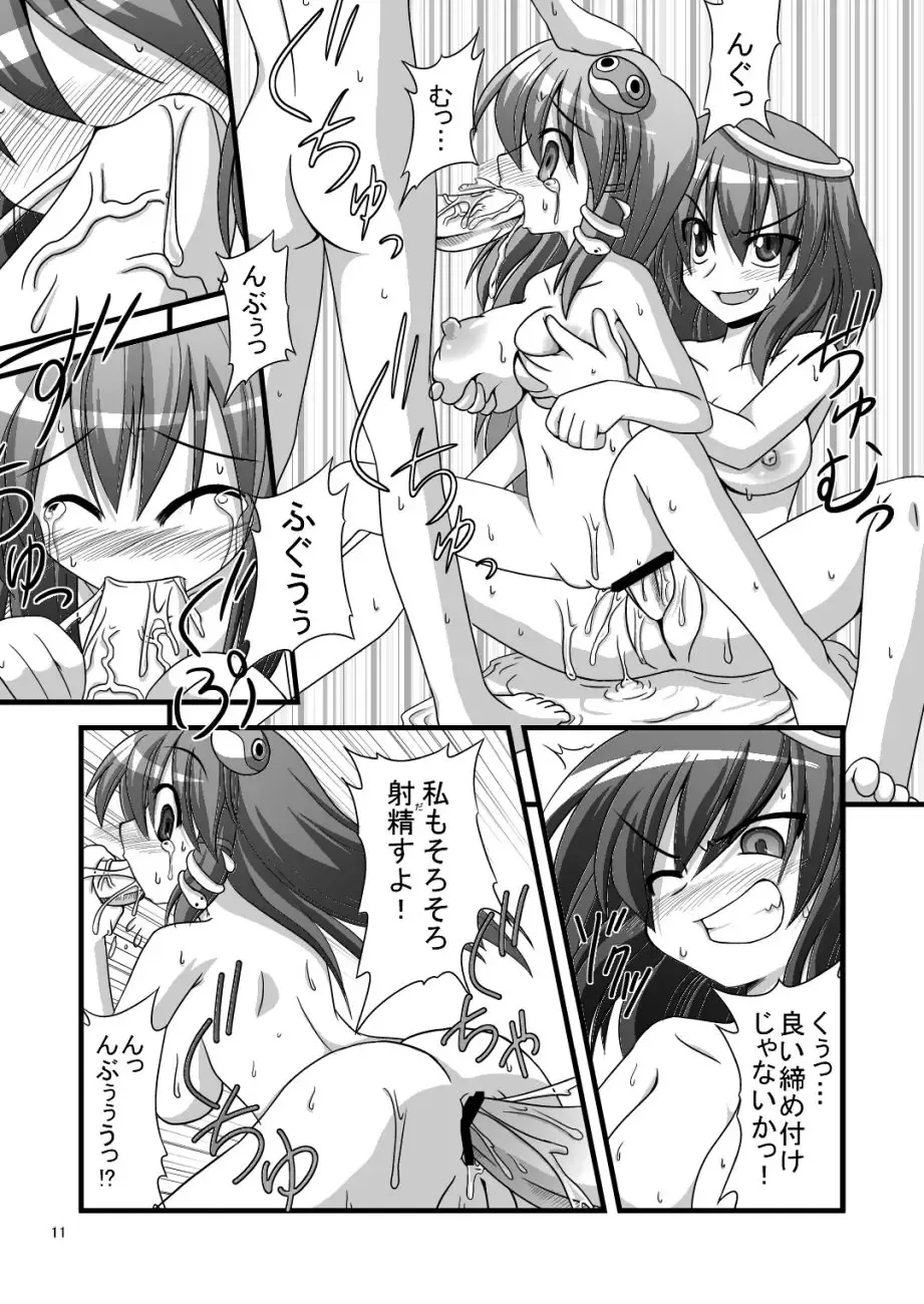 [Kokutou Nikke] Erobon no Shojosaku Hakkutsu Shita yo! Fhentai - Page 7