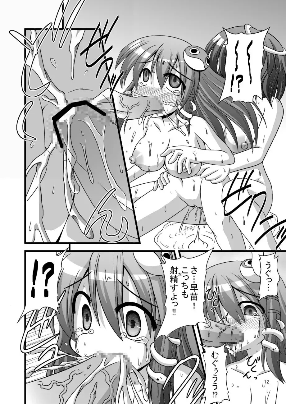 [Kokutou Nikke] Erobon no Shojosaku Hakkutsu Shita yo! Fhentai - Page 8