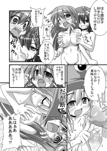 [Kokutou Nikke] Erobon no Shojosaku Hakkutsu Shita yo! Fhentai - Page 12