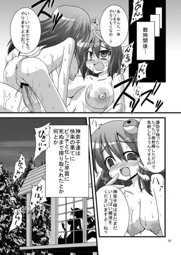 [Kokutou Nikke] Erobon no Shojosaku Hakkutsu Shita yo! Fhentai - Page 16
