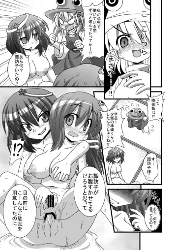 [Kokutou Nikke] Erobon no Shojosaku Hakkutsu Shita yo! Fhentai - Page 3