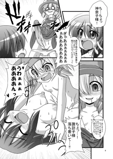 [Kokutou Nikke] Erobon no Shojosaku Hakkutsu Shita yo! Fhentai - Page 4