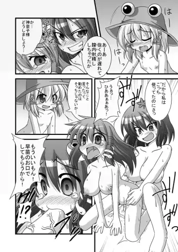 [Kokutou Nikke] Erobon no Shojosaku Hakkutsu Shita yo! Fhentai - Page 6