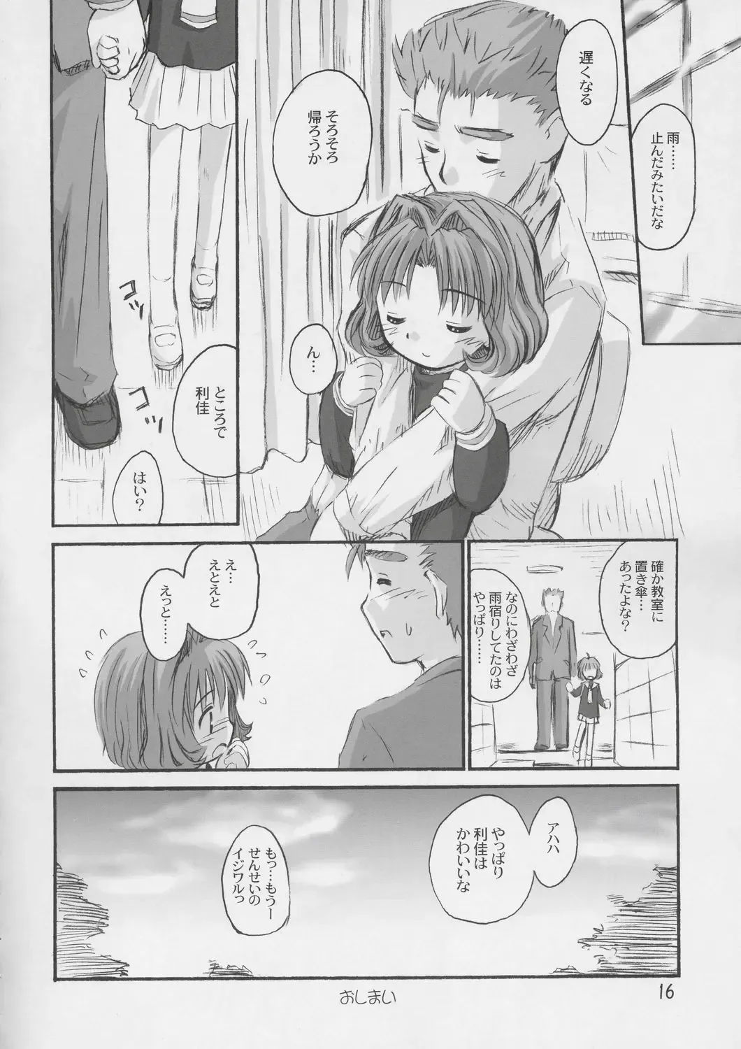 [Kokekokko Coma] Cherry Season 2 Fhentai - Page 15