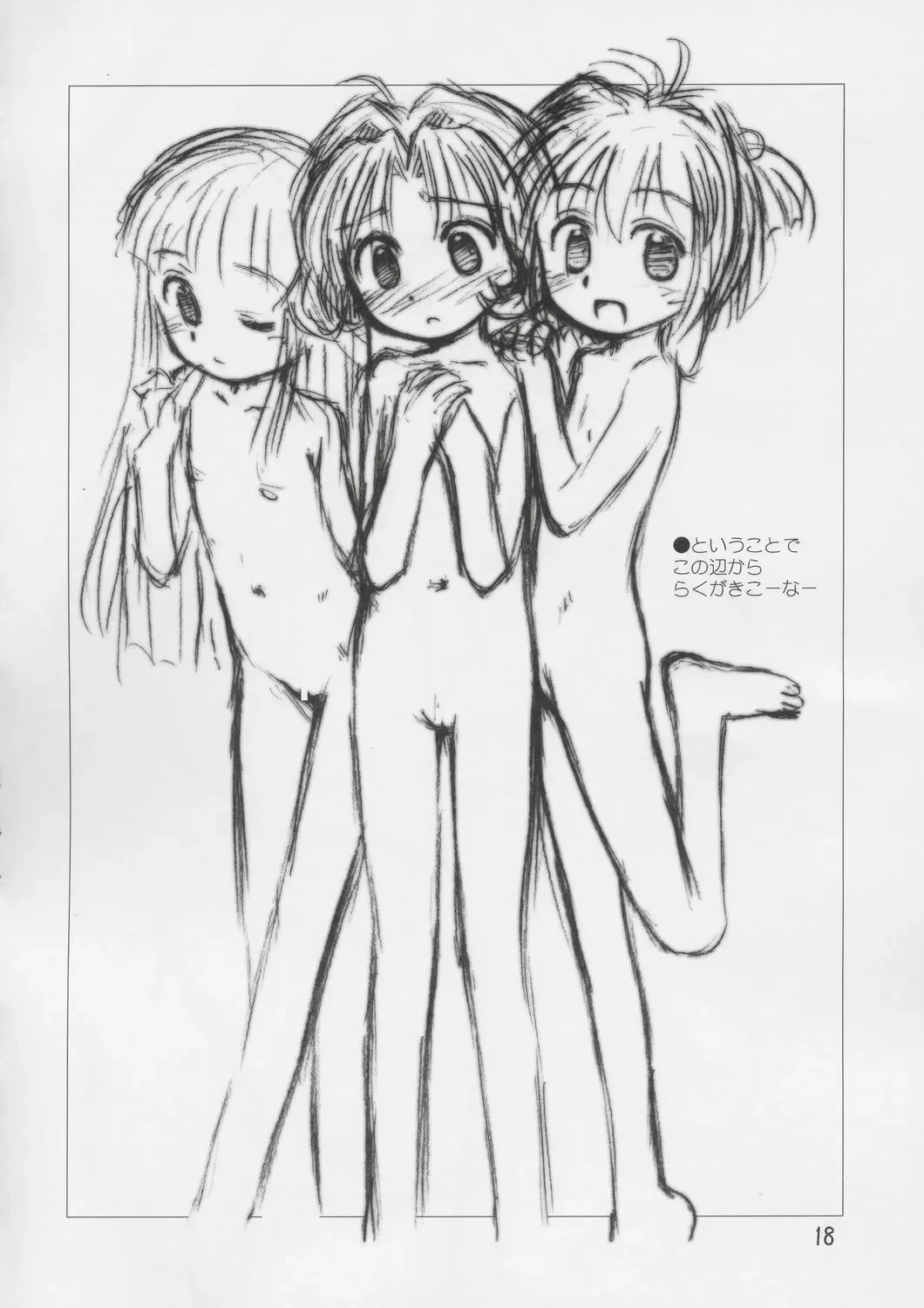 [Kokekokko Coma] Cherry Season 2 Fhentai - Page 17