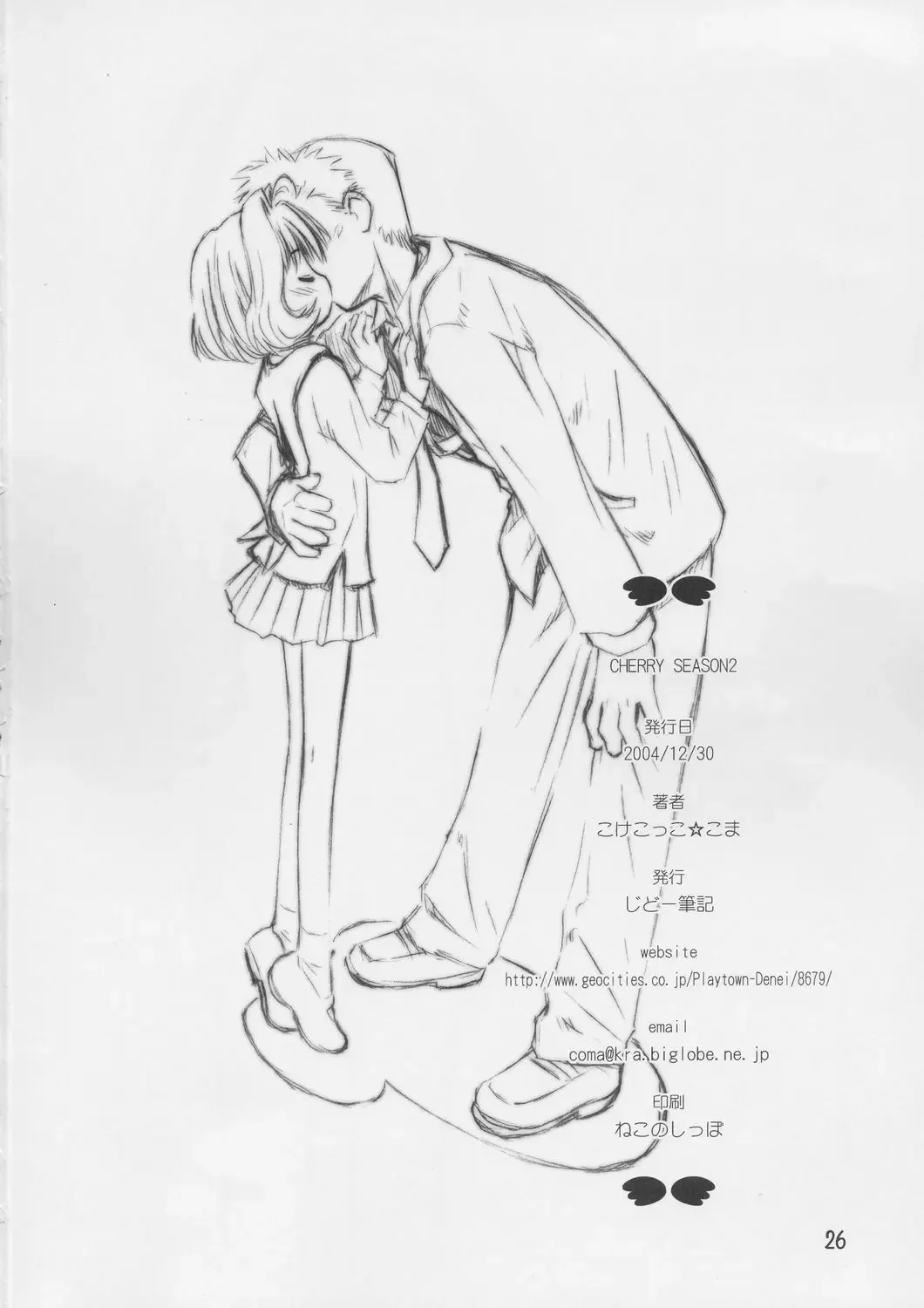 [Kokekokko Coma] Cherry Season 2 Fhentai - Page 25