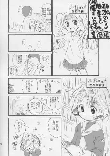 [Kokekokko Coma] Cherry Season 2 Fhentai - Page 19