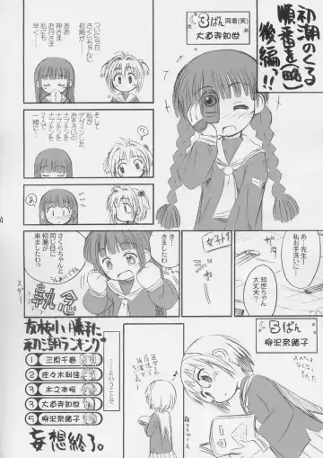 [Kokekokko Coma] Cherry Season 2 Fhentai - Page 23