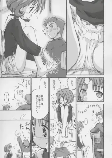 [Kokekokko Coma] Cherry Season 2 Fhentai - Page 6