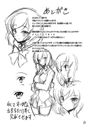 [Hata] MAKI AIBU! copy Fhentai - Page 11