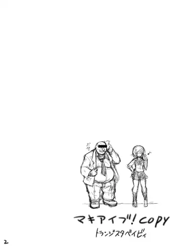 [Hata] MAKI AIBU! copy Fhentai - Page 2