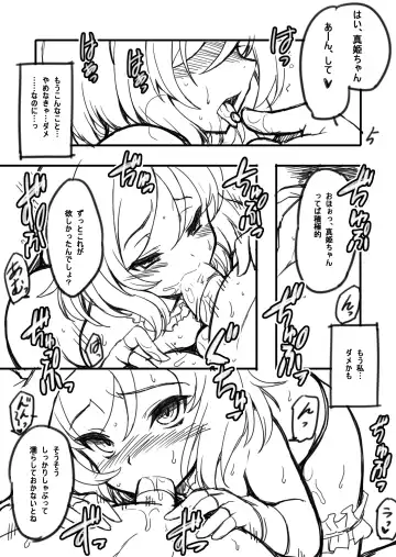 [Hata] MAKI AIBU! copy Fhentai - Page 5