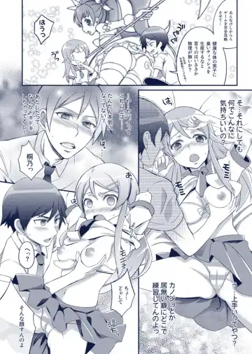 [Unikura] Atashi no Aniki ga Konna ni ii wake nai Fhentai - Page 5