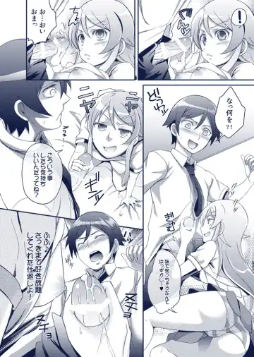 [Unikura] Atashi no Aniki ga Konna ni ii wake nai Fhentai - Page 7