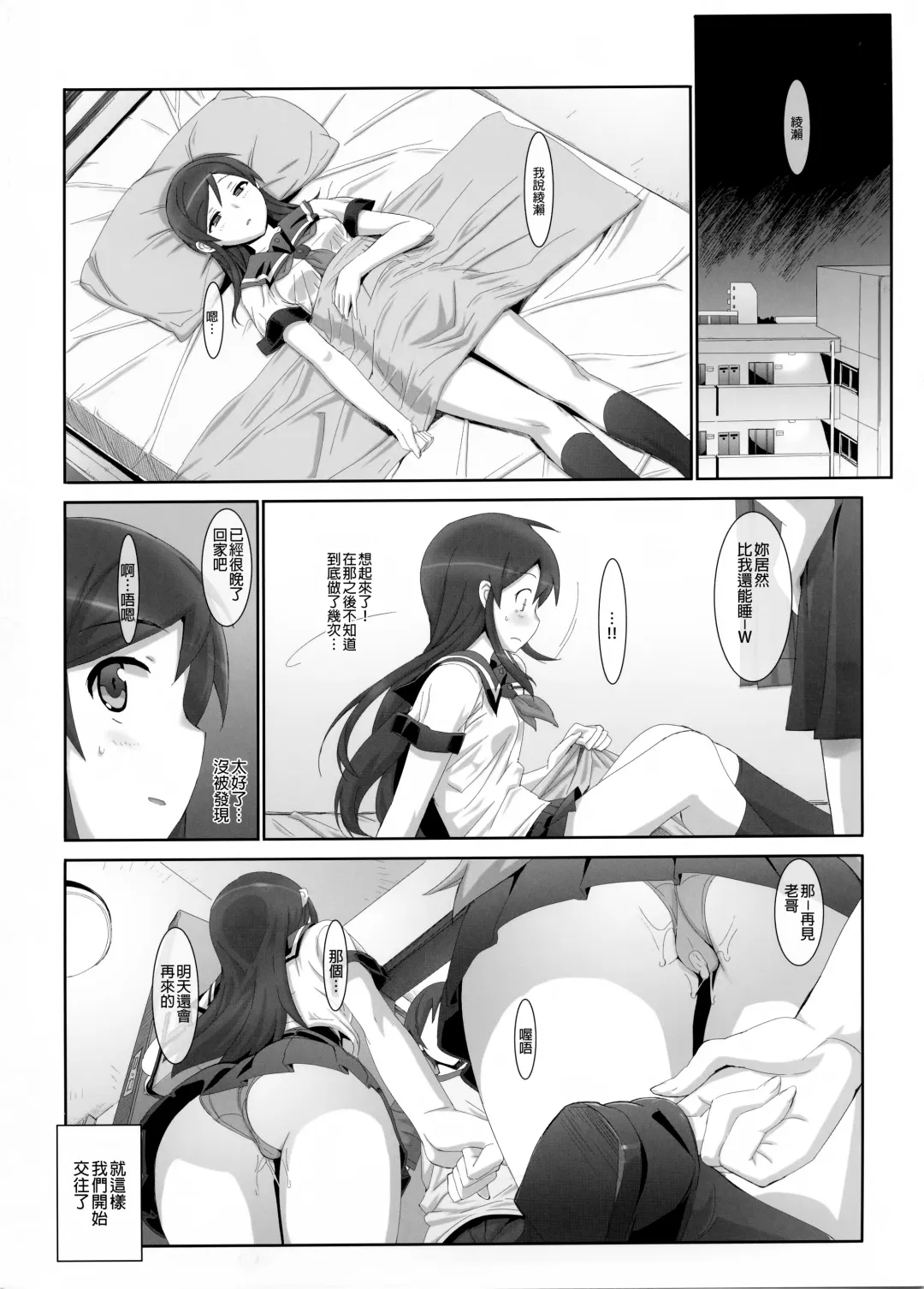 [Ohtomo Takuji] Kataomoi shiteta Onii-san ni Shinyuu no Mae de Shojo o Ubaware chaimashita. Fhentai - Page 18