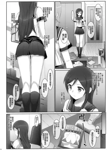 [Ohtomo Takuji] Kataomoi shiteta Onii-san ni Shinyuu no Mae de Shojo o Ubaware chaimashita. Fhentai - Page 6