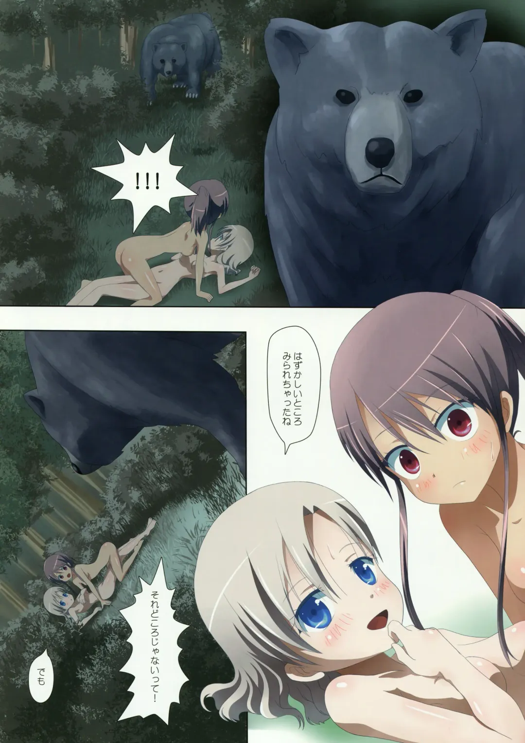 [Ishikawa Naoya] Kuttsukiboshi -Abunai Onsen- Fhentai - Page 22