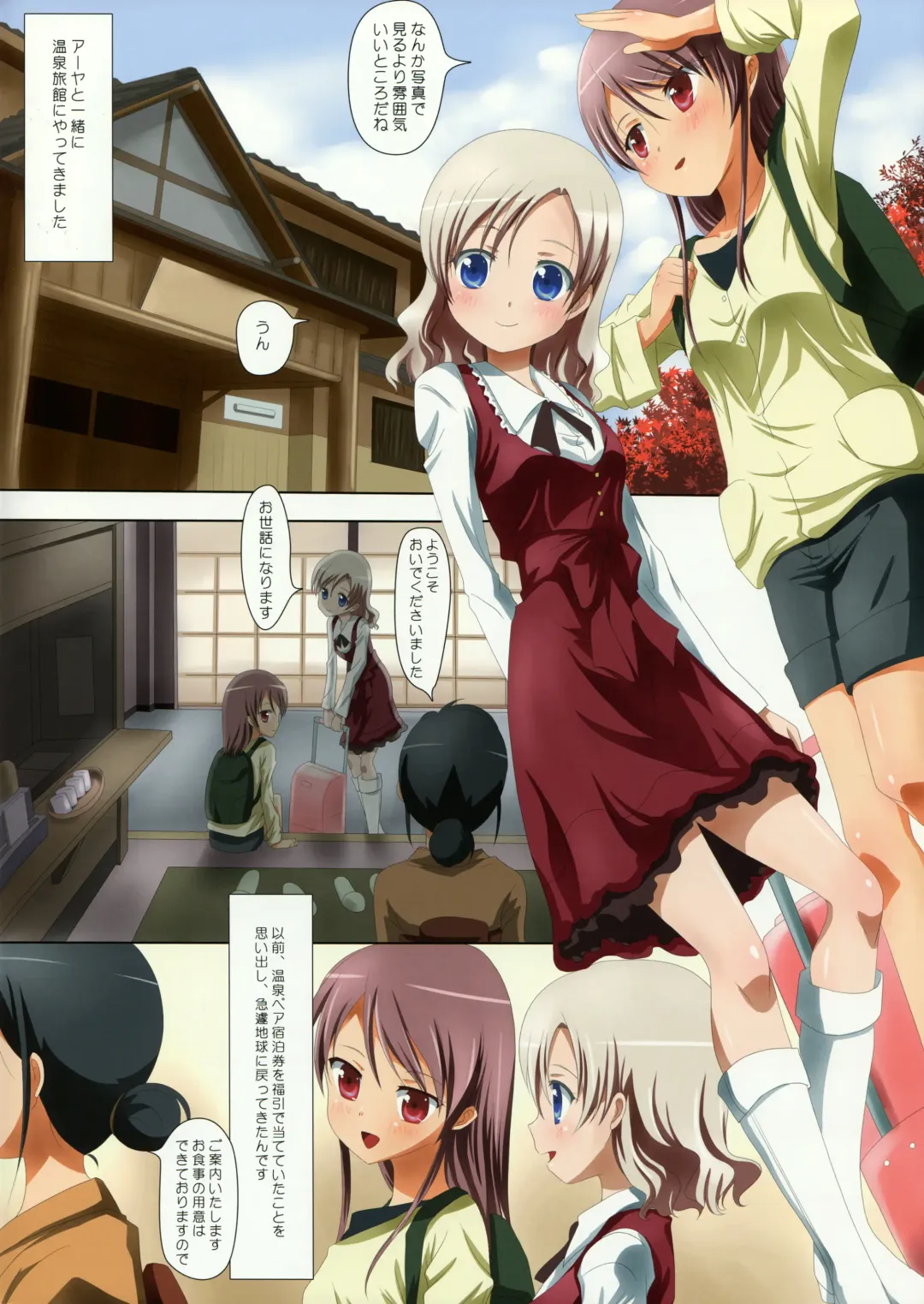 [Ishikawa Naoya] Kuttsukiboshi -Abunai Onsen- Fhentai - Page 4