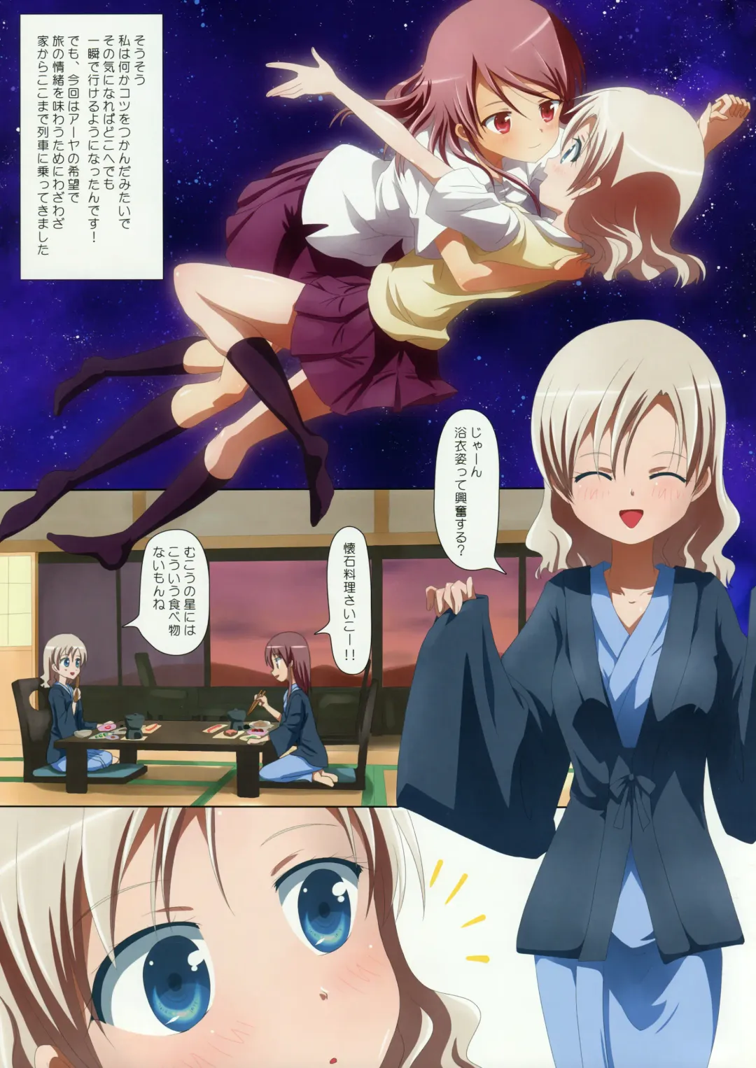 [Ishikawa Naoya] Kuttsukiboshi -Abunai Onsen- Fhentai - Page 5