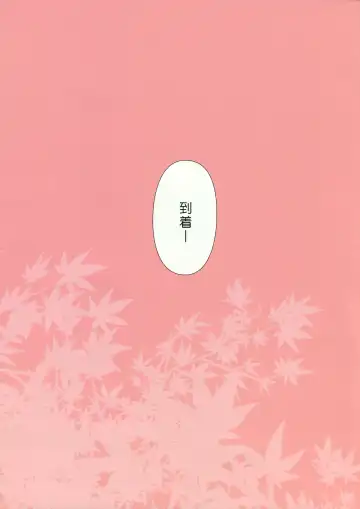 [Ishikawa Naoya] Kuttsukiboshi -Abunai Onsen- Fhentai - Page 3