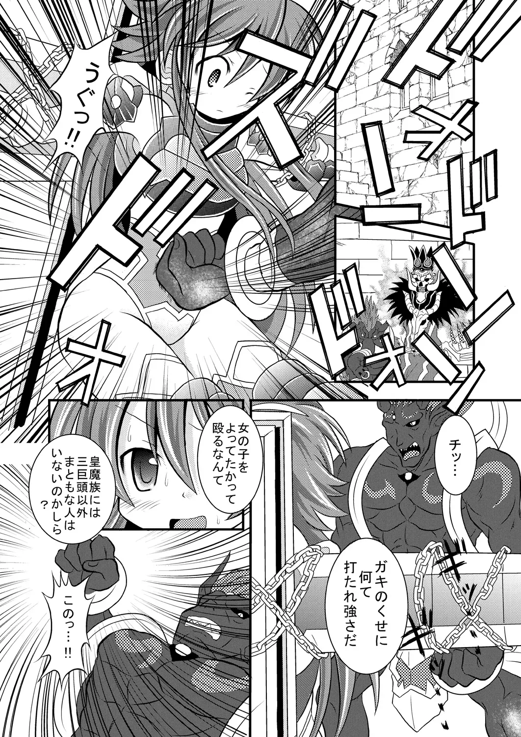 [Mitaka] Shinra Banshou Ryona 5.6 Fhentai - Page 2