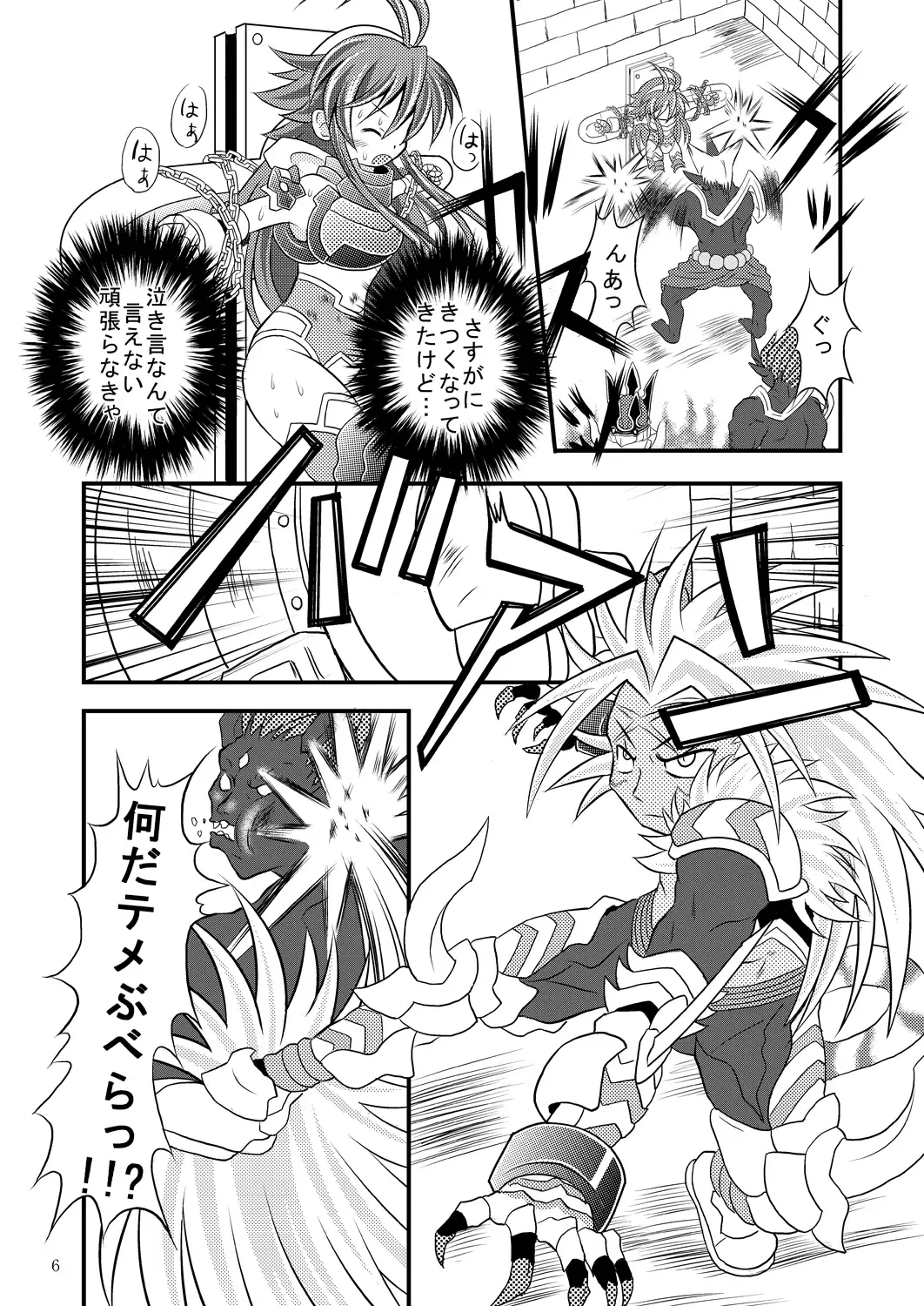 [Mitaka] Shinra Banshou Ryona 5.6 Fhentai - Page 5