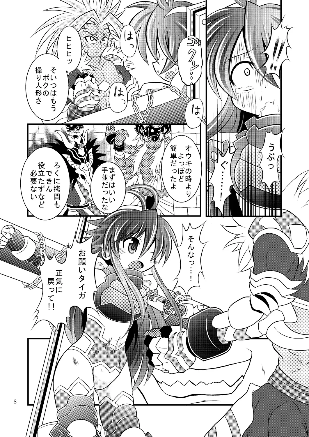 [Mitaka] Shinra Banshou Ryona 5.6 Fhentai - Page 7