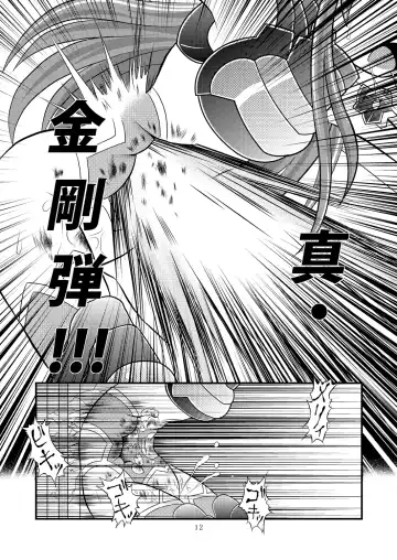[Mitaka] Shinra Banshou Ryona 5.6 Fhentai - Page 11