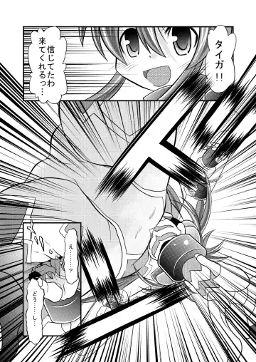 [Mitaka] Shinra Banshou Ryona 5.6 Fhentai - Page 6