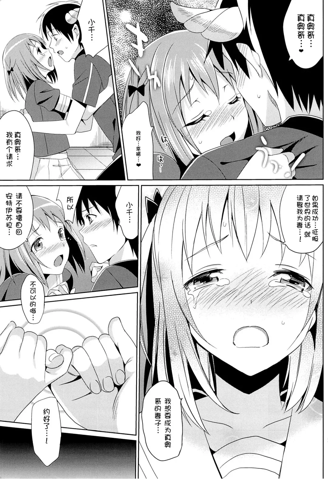 [Saikawa Yusa] Yabai to Omotta ga Chiiyoku wo Osaekirenakatta...! (Hataraku Maou-sama!) [Chinese] 【脸肿汉化组】 Fhentai - Page 27