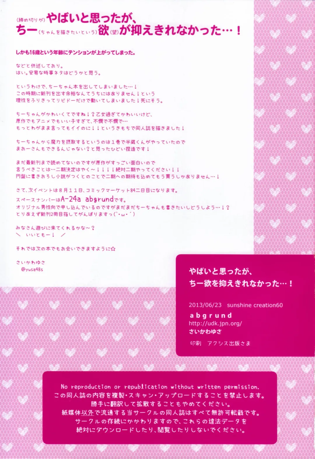 [Saikawa Yusa] Yabai to Omotta ga Chiiyoku wo Osaekirenakatta...! (Hataraku Maou-sama!) [Chinese] 【脸肿汉化组】 Fhentai - Page 29