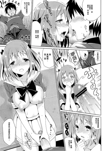 [Saikawa Yusa] Yabai to Omotta ga Chiiyoku wo Osaekirenakatta...! (Hataraku Maou-sama!) [Chinese] 【脸肿汉化组】 Fhentai - Page 15